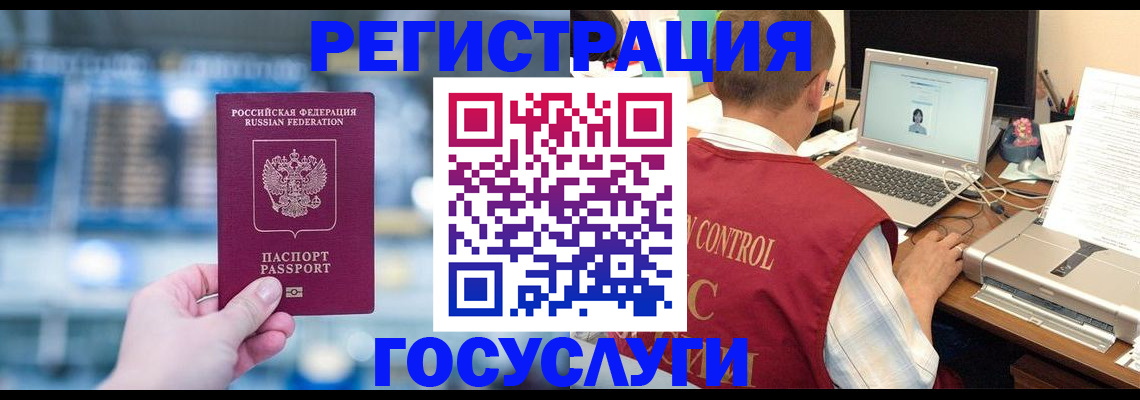 прописка ребенка в Медногорске