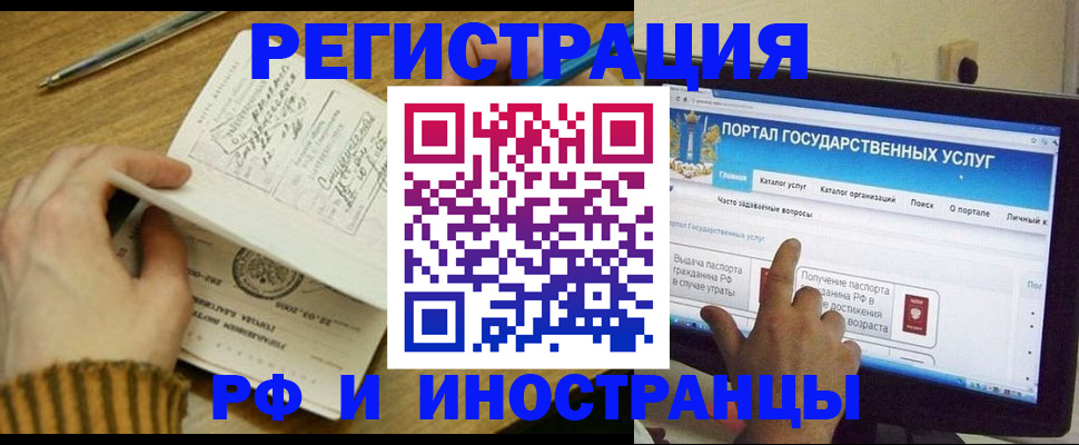 прописка для работы в Медногорске