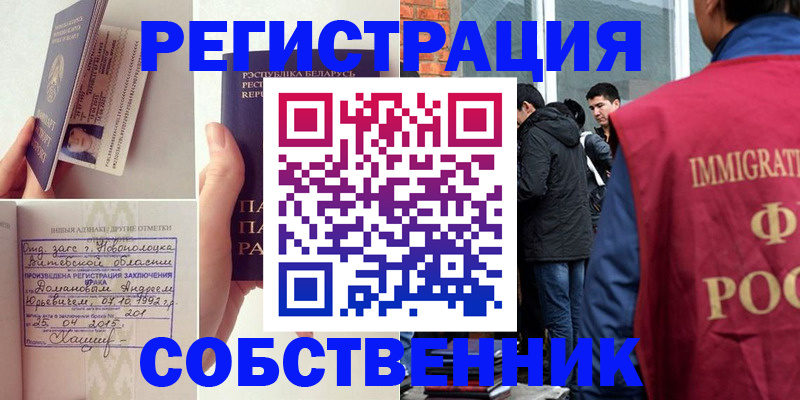 пропишу в квартире в Медногорске