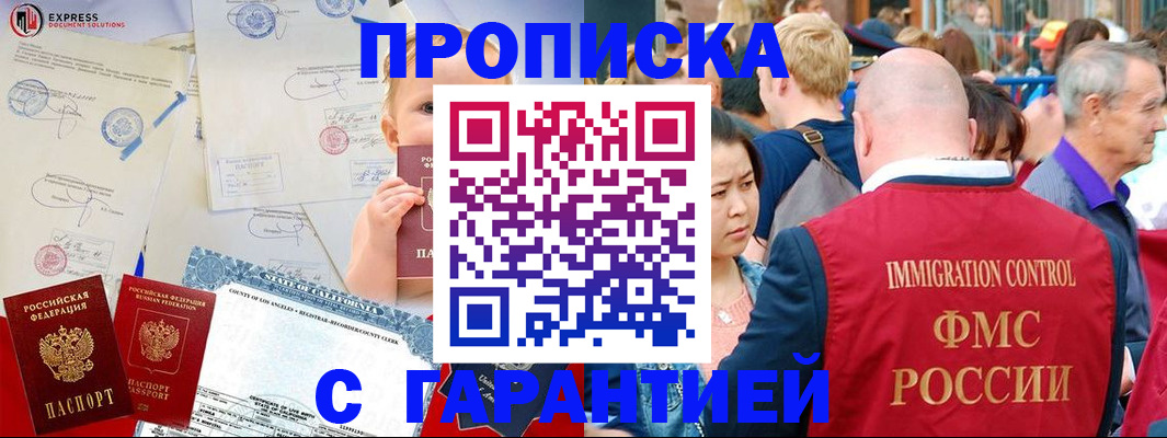 временная регистрация собственник в Медногорске